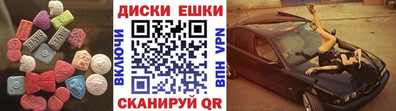 Экстази 280 MDMA купить закладку Тбилисская