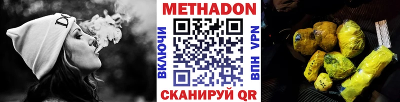 где купить   Тбилисская  Метадон methadone 